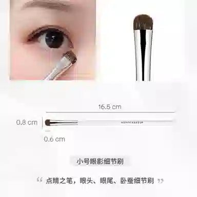 简应舒  指腹斜头眼影化妆刷 便携晕染