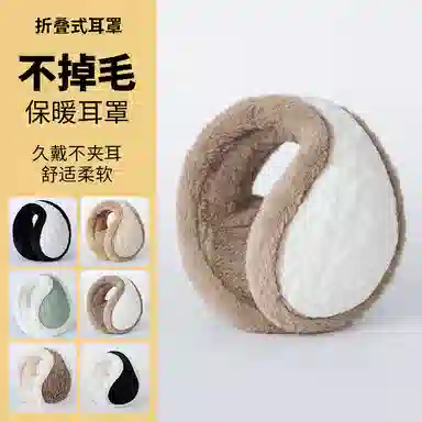 艾佳微 美拉德风毛绒可爱学生可折叠护耳耳套保暖防冻耳 仿兔毛 耳罩 男女同款情侣款