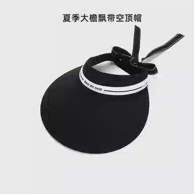 艾佳微 遮脸大檐空顶帽夏季高级感靓丽飘带显脸小遮阳帽子 聚酯纤维 防晒帽 男女同款情侣款