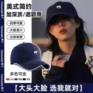 艾佳微 时尚可爱北极星大头围户外遮阳韩系简约百搭软顶大帽檐防晒遮阳显脸小 棉 鸭舌帽 男女同款情侣款