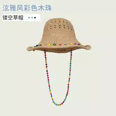 艾佳微 活泼彩色木珠多巴胺编织海边拍照 涤纶 渔夫帽 男女同款情侣款