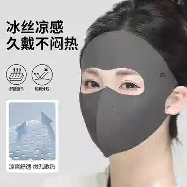 艾佳微 玻尿酸全脸防紫外线高颜值脸基尼冰丝遮阳轻薄透气 锦纶 防晒面罩 男女同款情侣款
