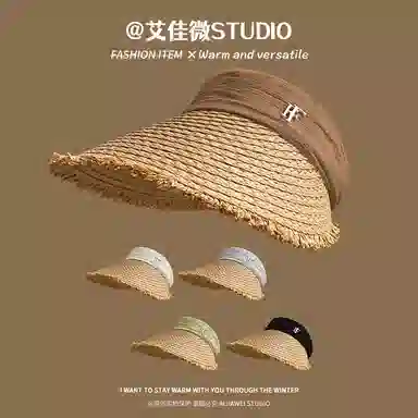 艾佳微 空顶帽檐沙滩户外可折叠百搭显脸小遮阳帽 草帽 帽子 男女同款情侣款