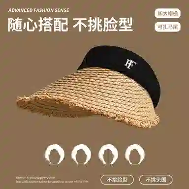 艾佳微 空顶帽檐沙滩户外可折叠百搭显脸小遮阳帽 草帽 帽子 男女同款情侣款