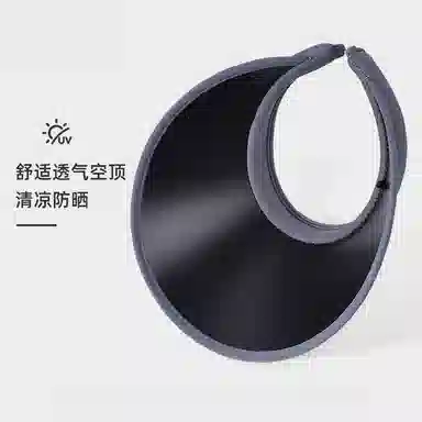 艾佳微 夏季大檐空顶帽户外休闲遮阳帽子韩版时尚百搭显脸小太阳帽 聚酯纤维 防晒帽 男女同款情侣款