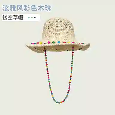 艾佳微 活泼彩色木珠多巴胺编织海边拍照 涤纶 渔夫帽 男女同款情侣款