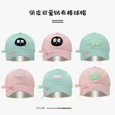 艾佳微 可爱搞怪多巴胺百搭大头围显脸小宽帽檐爱心蝴蝶结#好运 棉 鸭舌帽 男女同款情侣款