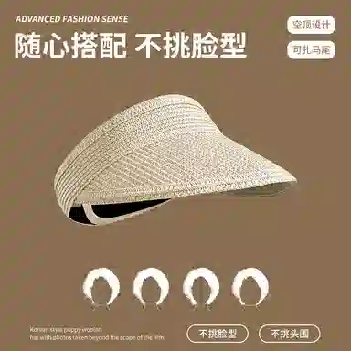 艾佳微 户外防晒遮阳防紫外线 聚酯纤维 空顶帽 男女同款情侣款