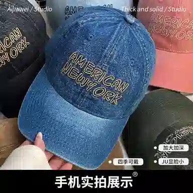艾佳微 美式复古水洗韩版四季百搭软顶大头围显脸小 牛仔布 鸭舌帽 男女同款情侣款