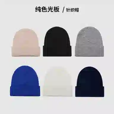 艾佳微 软糯复古休闲时尚百搭毛线秋冬通勤保暖针织帽护耳套头帽户外防风防寒帽潮 腈纶 绒线帽 男女同款情侣款