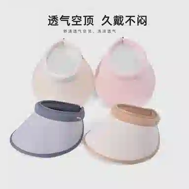 艾佳微 夏季大檐空顶帽户外休闲遮阳帽子韩版时尚百搭显脸小太阳帽 聚酯纤维 防晒帽 男女同款情侣款
