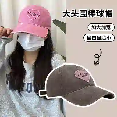 艾佳微 韩版甜酷辣妹做旧水洗爱心显脸小遮阳防晒 棉 鸭舌帽 男女同款情侣款