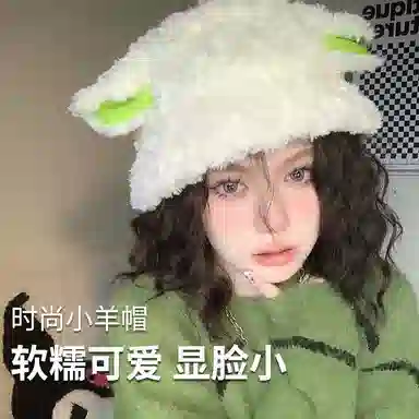 艾佳微 咩咩羊耳朵帽韩版可爱毛绒百搭保暖小羊 涤纶 绒线帽 男女同款情侣款