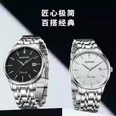 RARONE Master Series