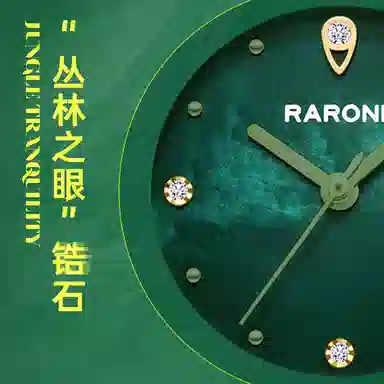 RARONE
