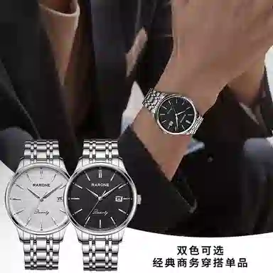 RARONE Master Series