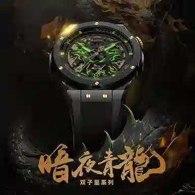 RARONE Twin Star Dragon Year Limited Edition