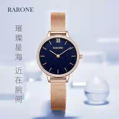 RARONE DW8600688050543