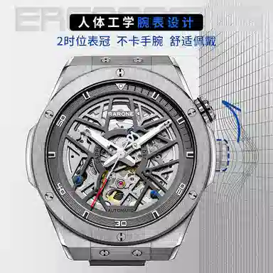 RARONE 8840199219805