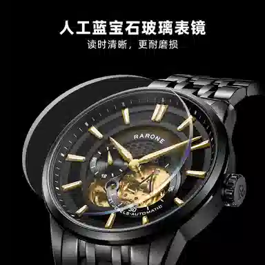 RARONE DW8670319151506