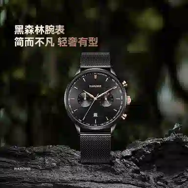 RARONE 8600589151507