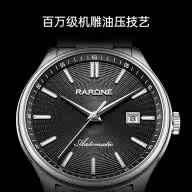 RARONE MAX