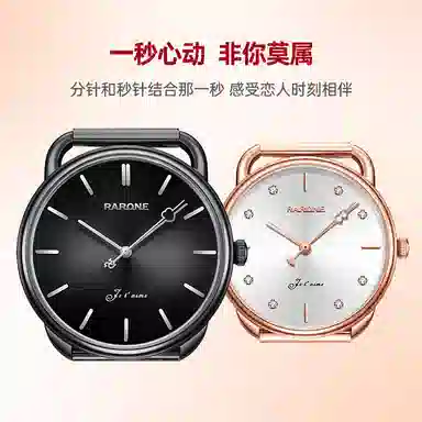 RARONE 86010289050532