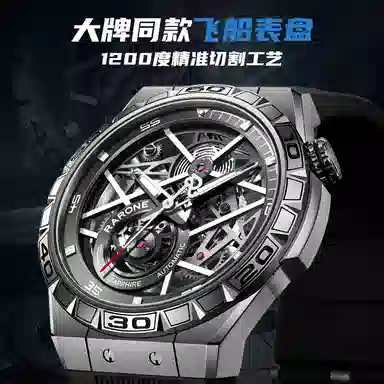 RARONE Y 8840239219805