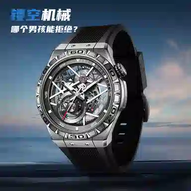 RARONE Y 8840239219805