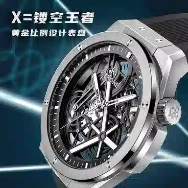 RARONE X 8840259219805