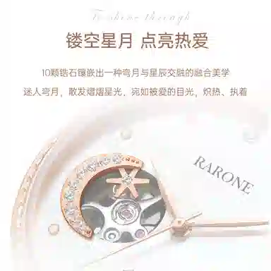 RARONE 50 8670358059541