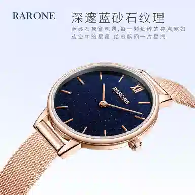 RARONE DW8600688050543