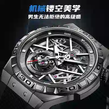 RARONE Y 8840239219805