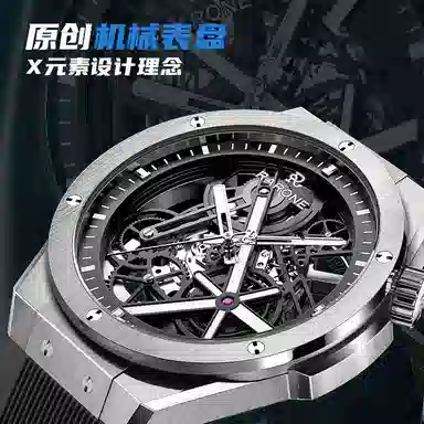 RARONE X 8840259219805