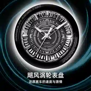 RARONE 8670459909737