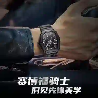 RARONE Knight Series DW8670429151505