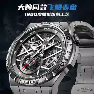 RARONE Y DW8840239212105