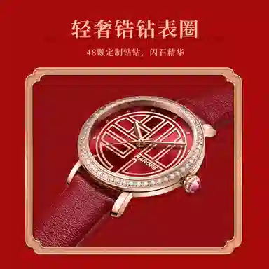 RARONE DW8600938059545