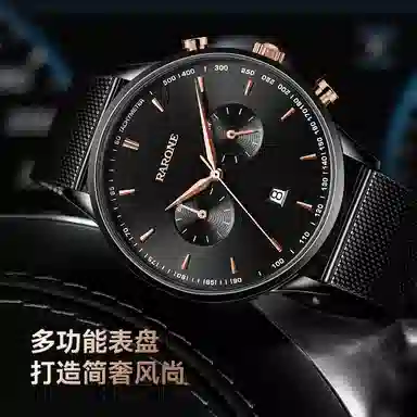 RARONE 8600589151507