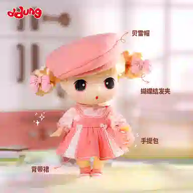 ddung BJD 18cm