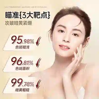 澳芙雪 淡斑修护滋润补水面膜 美白 多种肤质