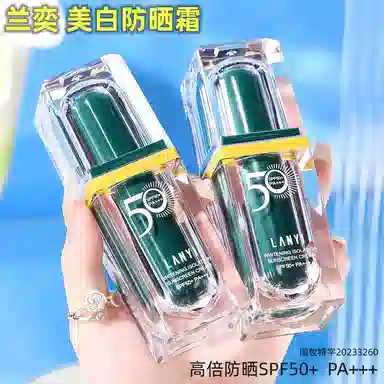 LANYI SPF50+