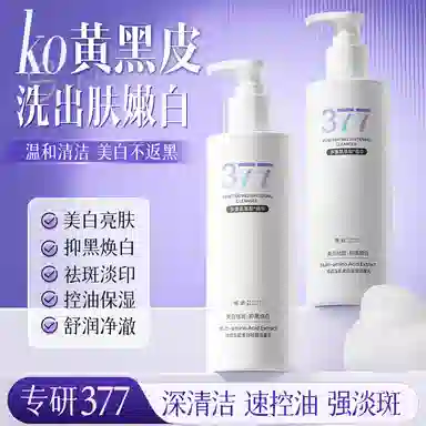 倾龄 焕颜玉肌美白祛斑洗面奶补水保湿减黄提亮紧致嫩肤洁面乳 滋润