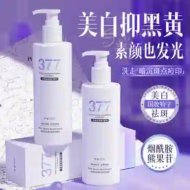 倾龄 焕颜玉肌美白祛斑洗面奶补水保湿减黄提亮紧致嫩肤洁面乳 滋润