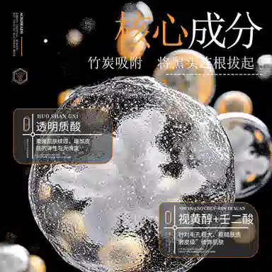 臻羞 竹炭矿物泥吸黑头面膜去角质收缩毛孔去黑头粉刺清洁撕拉面膜 修护