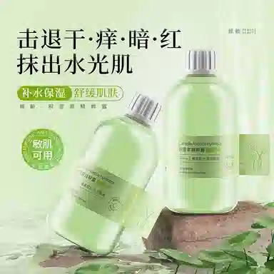 倾龄 积雪草精粹露补水保湿舒缓肌肤问题柔润肌肤积雪草纯露 保湿舒缓祛痘紧致滋润清爽修护补水
