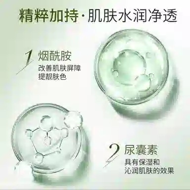 倾龄 烟酰胺嫩肤洁面啫喱 去角质保湿卸妆 清洁毛孔
