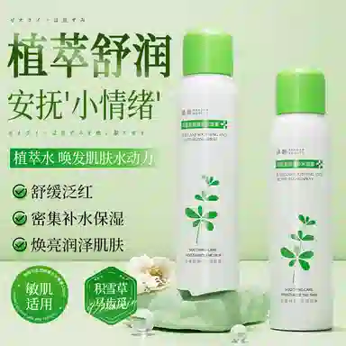 倾龄 马齿苋调养水补水保湿舒缓控油爽肤水嫩肤护肤品精华 舒缓保湿滋润补水
