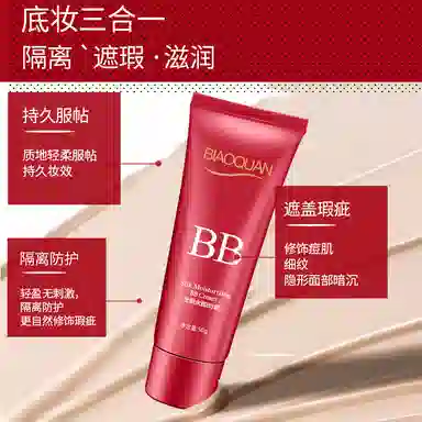 BIAOQUAN BB 50g