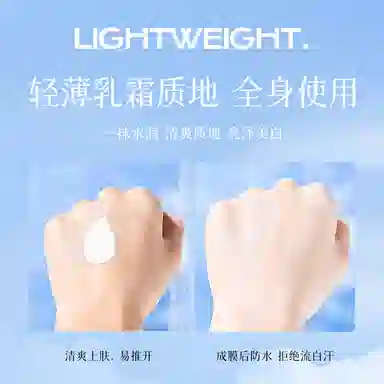 LANYI SPF50+